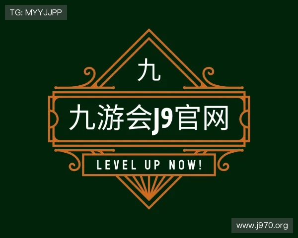 解读九游会j9官网
